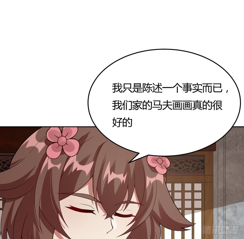 144话 空白画作(1/2)-第143话