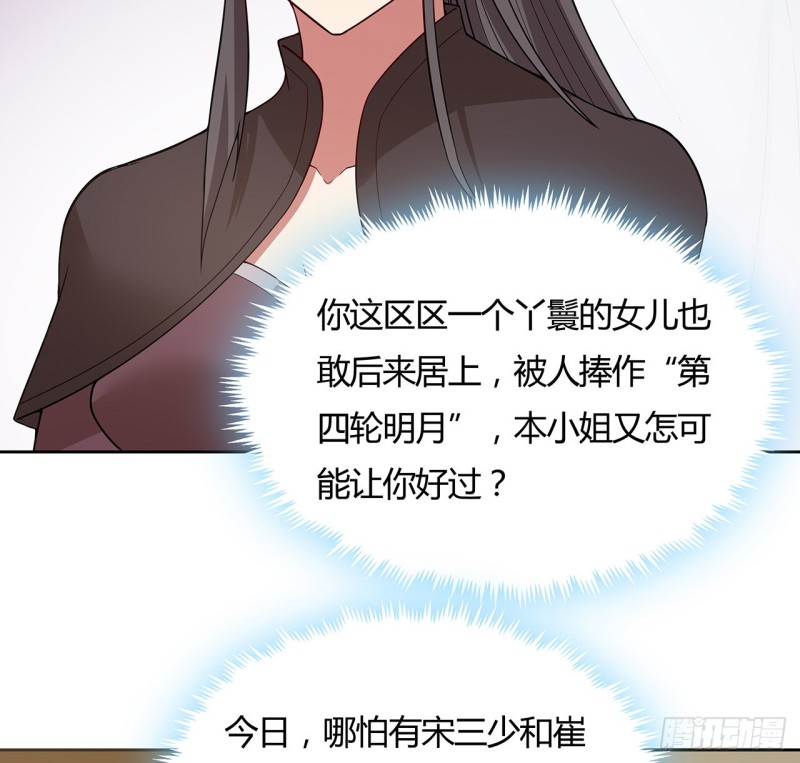 逆鱗 - 144話 空白畫作(1/2) - 5