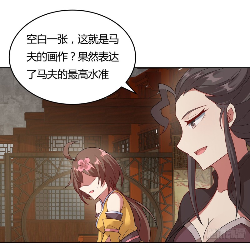 144话 空白画作(1/2)-第143话