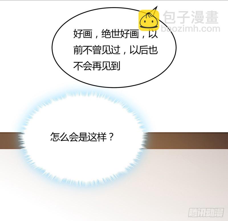 144话 空白画作(1/2)-第143话