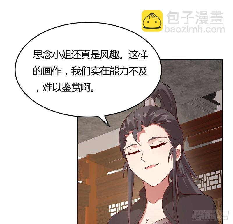 144话 空白画作(1/2)-第143话