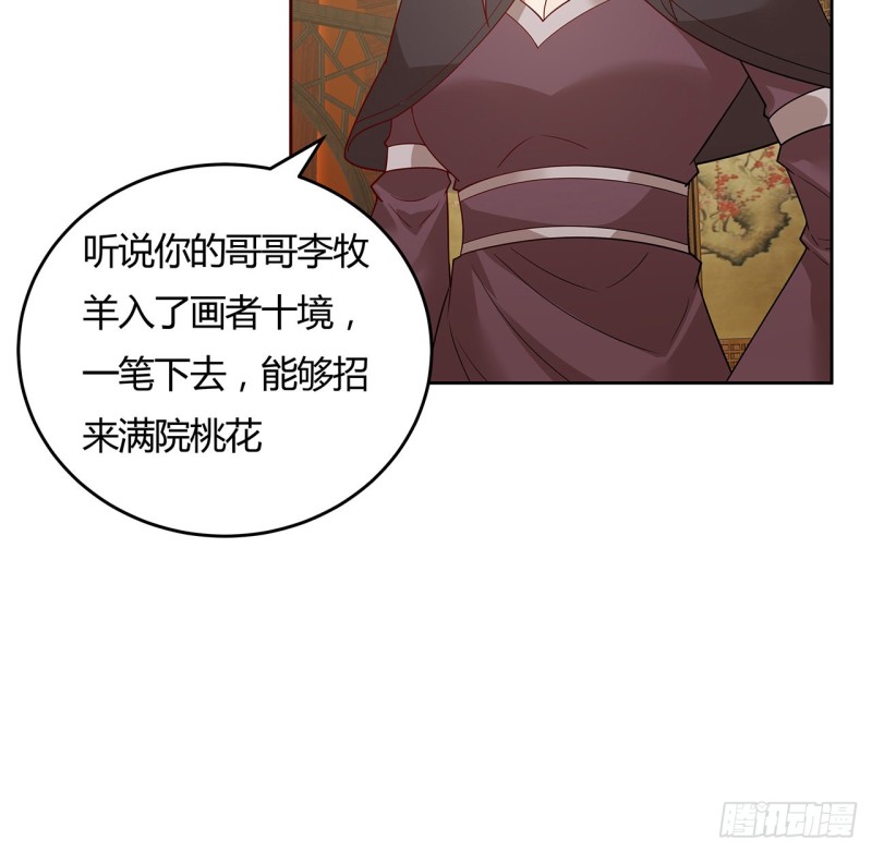 144话 空白画作(1/2)-第143话