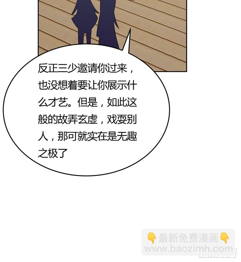 144话 空白画作(1/2)-第143话