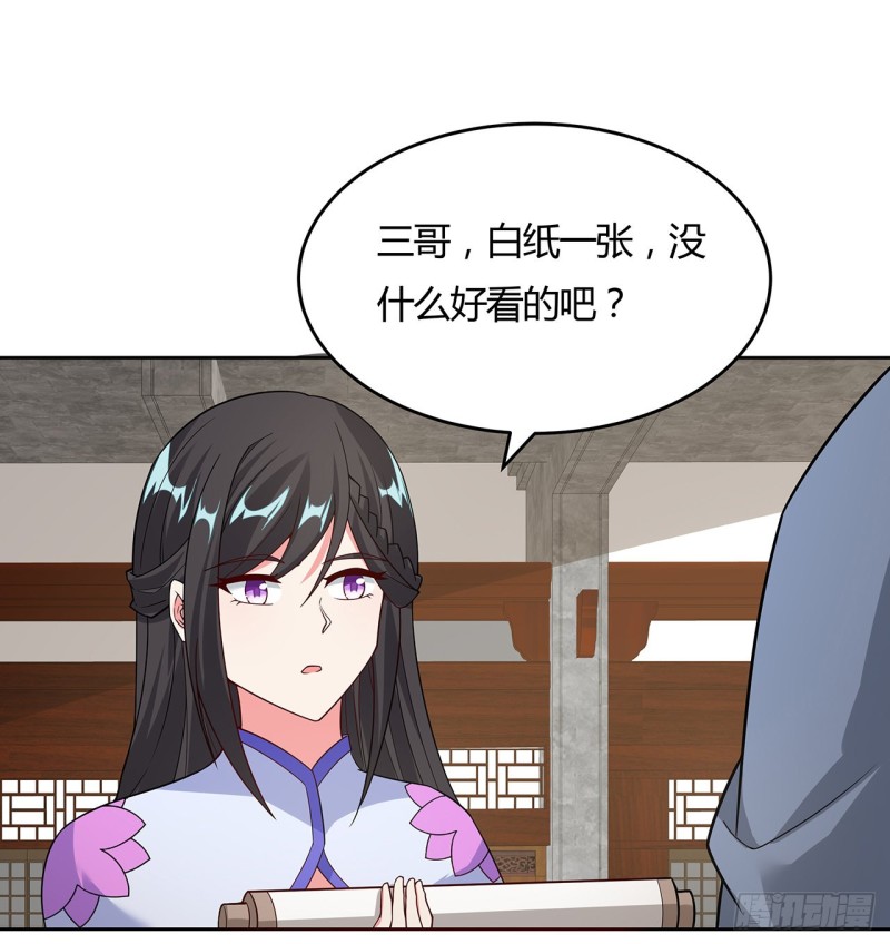 144话 空白画作(1/2)-第143话