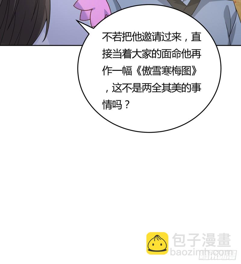 逆鱗 - 144話 空白畫作(2/2) - 1