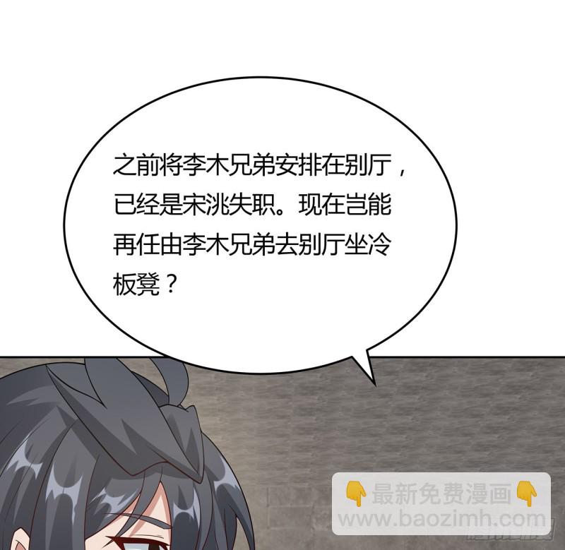 逆鱗 - 146話 皇權軍權(1/2) - 4