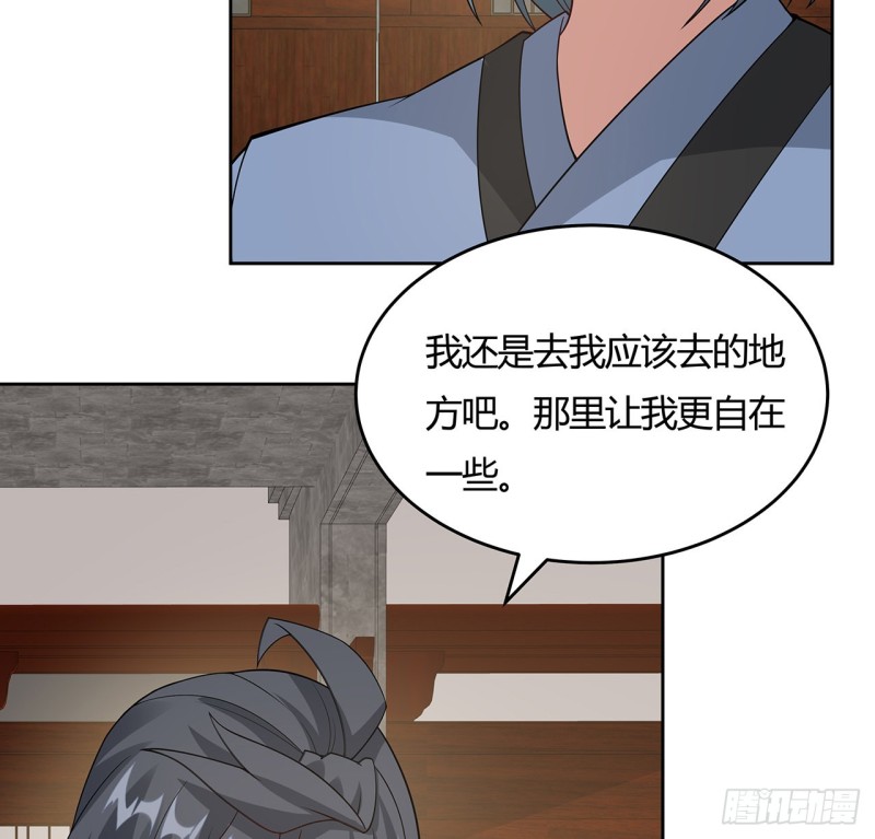 逆鱗 - 146話 皇權軍權(1/2) - 7