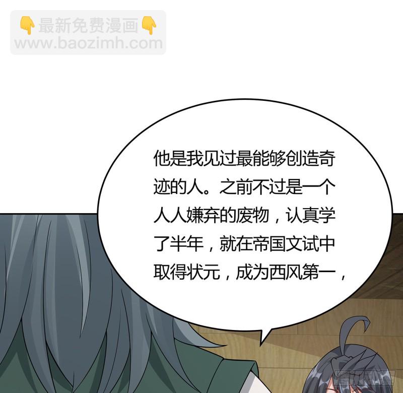 逆鱗 - 146話 皇權軍權(1/2) - 8