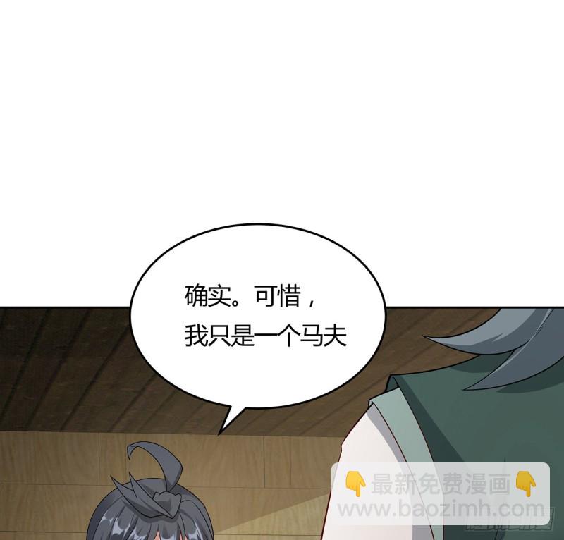 逆鱗 - 146話 皇權軍權(1/2) - 4