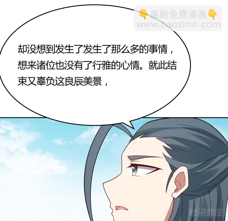 逆鱗 - 146話 皇權軍權(1/2) - 5