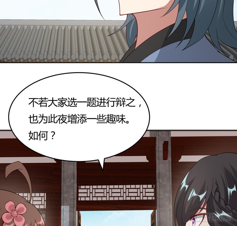 逆鱗 - 146話 皇權軍權(1/2) - 6