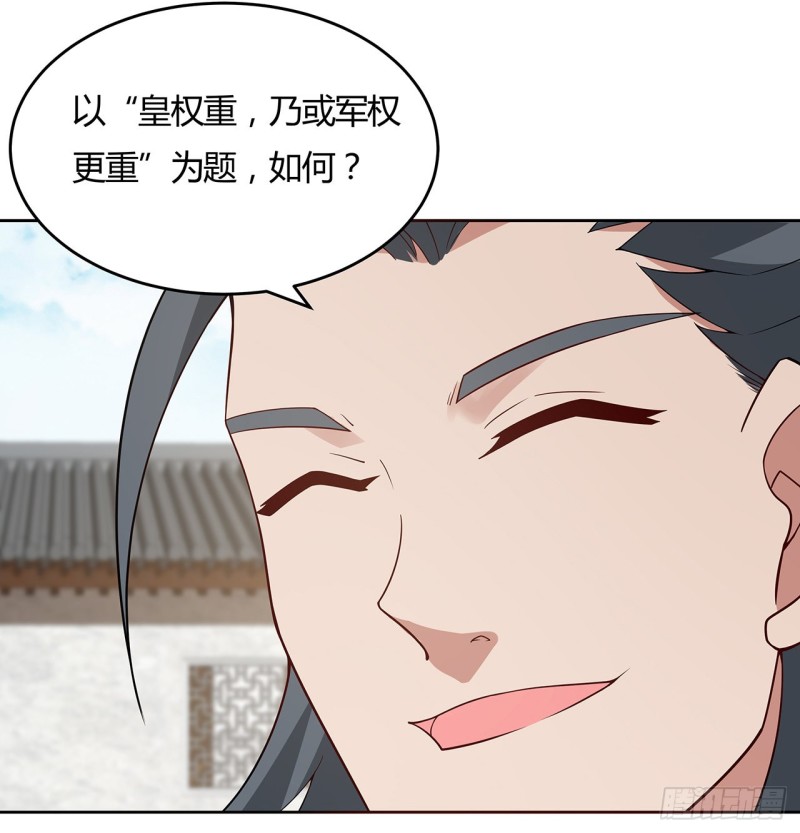 逆鱗 - 146話 皇權軍權(1/2) - 4