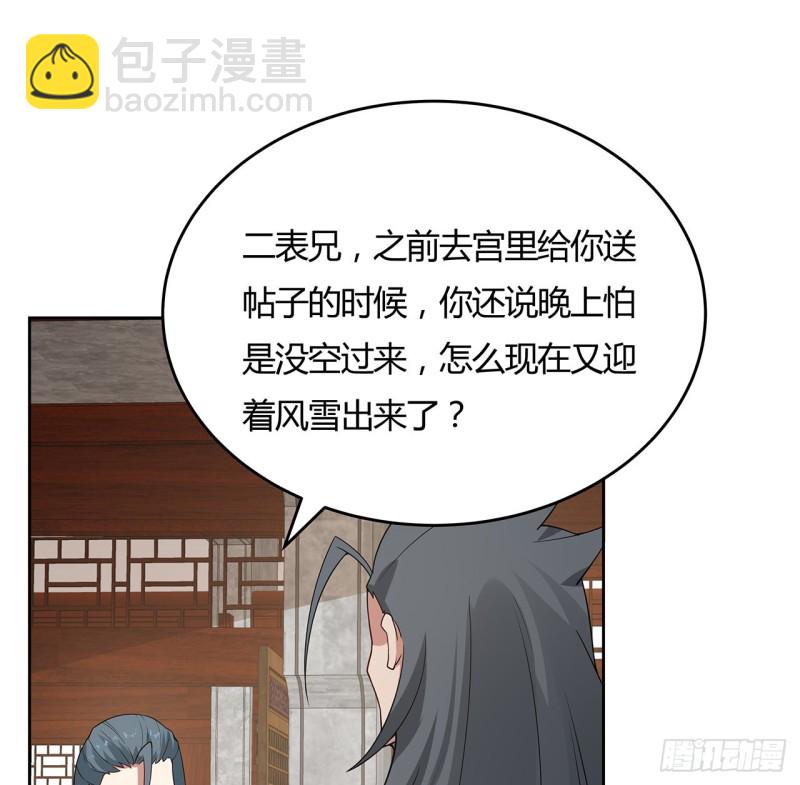 逆鱗 - 146話 皇權軍權(1/2) - 5