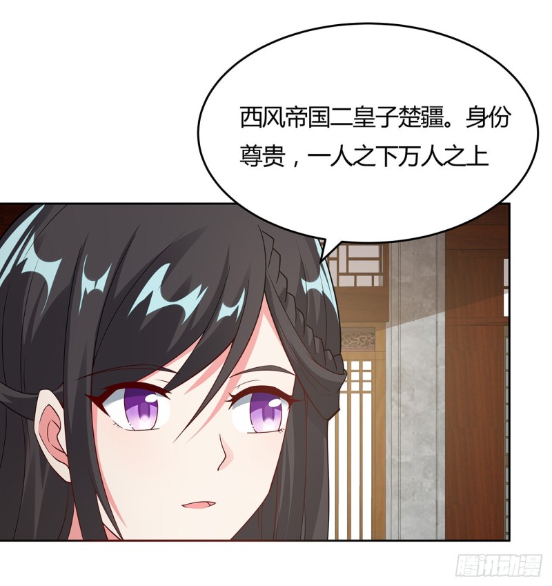 逆鱗 - 146話 皇權軍權(2/2) - 3