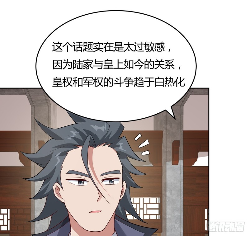 逆鱗 - 146話 皇權軍權(2/2) - 4