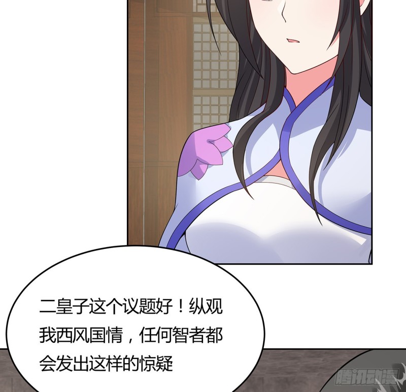 逆鱗 - 146話 皇權軍權(2/2) - 1