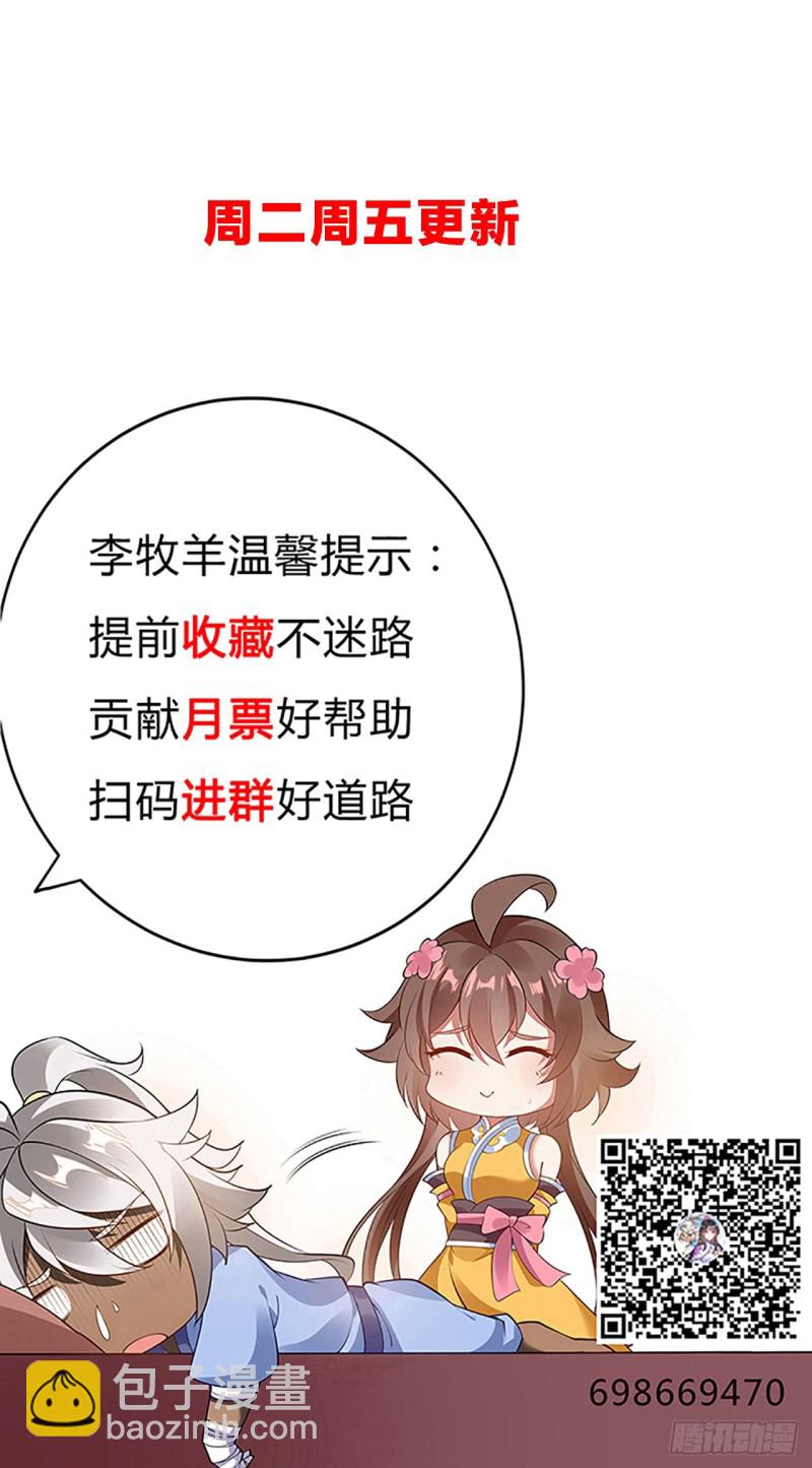 逆鱗 - 146話 皇權軍權(2/2) - 1