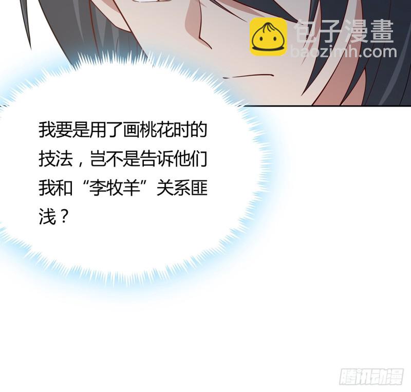 逆鱗 - 146話 皇權軍權(1/2) - 7