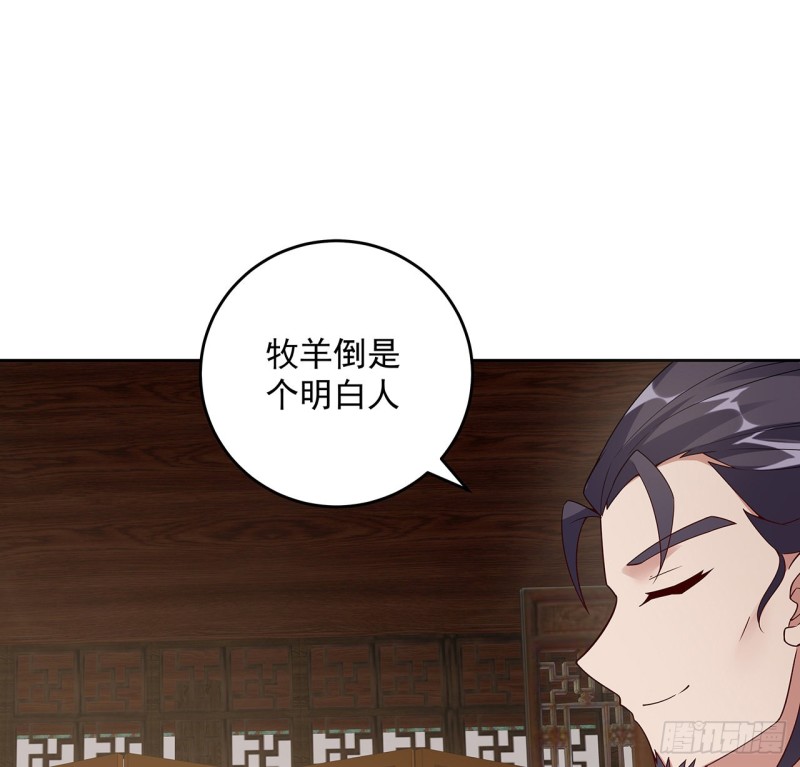 逆鱗 - 148話 何必當初(1/2) - 4