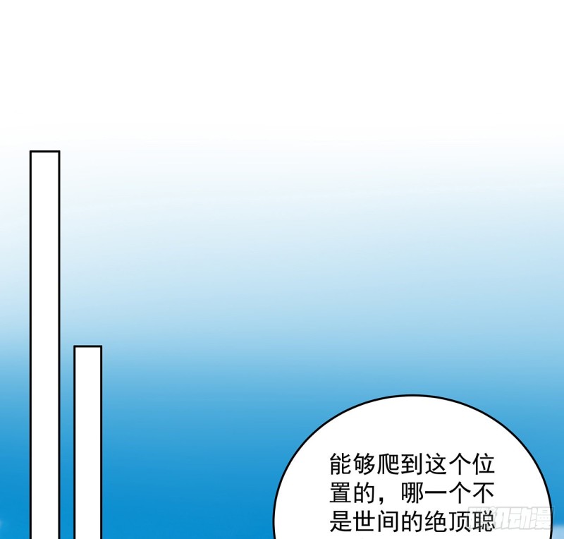 逆鱗 - 148話 何必當初(1/2) - 8