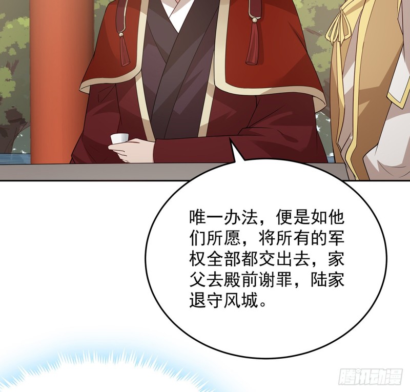 148话 何必当初(1/2)-第147话