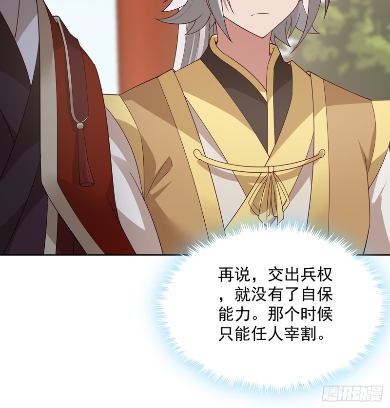 148话 何必当初(1/2)-第147话