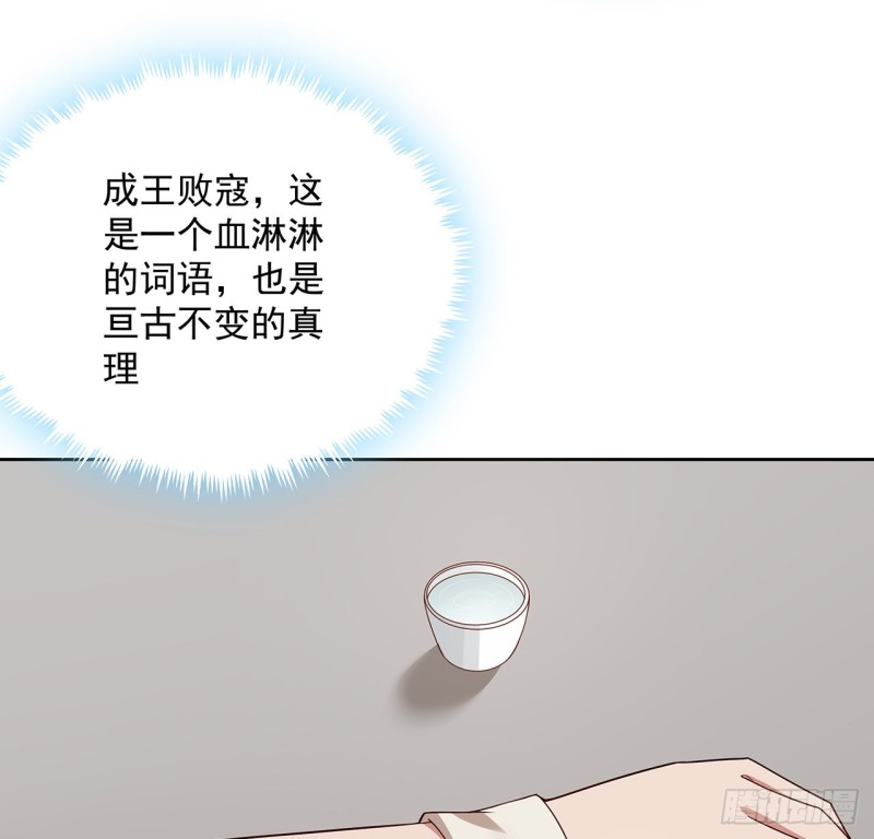 148话 何必当初(1/2)-第147话