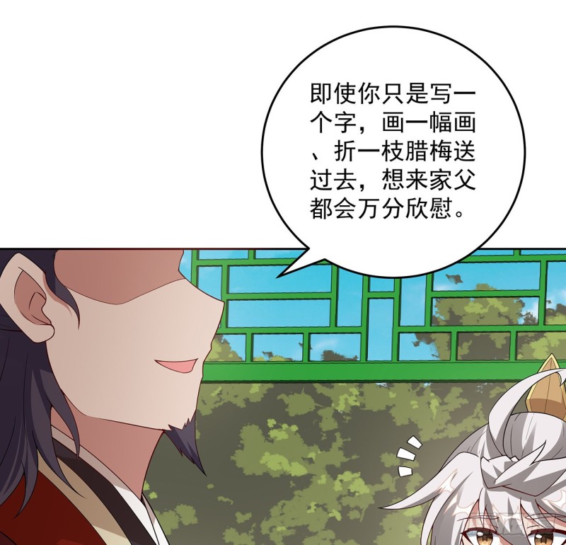 148话 何必当初(1/2)-第147话