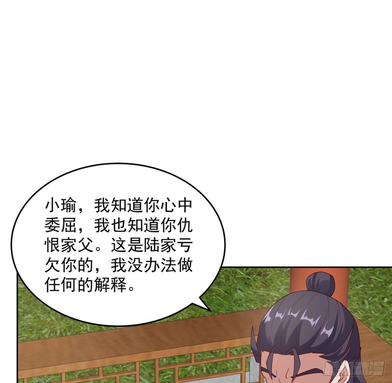 逆鱗 - 148話 何必當初(2/2) - 5