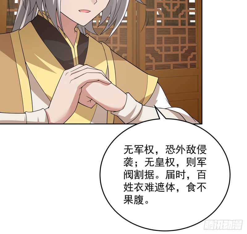 148话 何必当初(1/2)-第147话