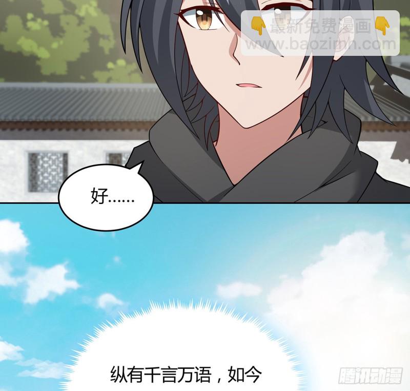 150话 她的试探(1/2)-第151话