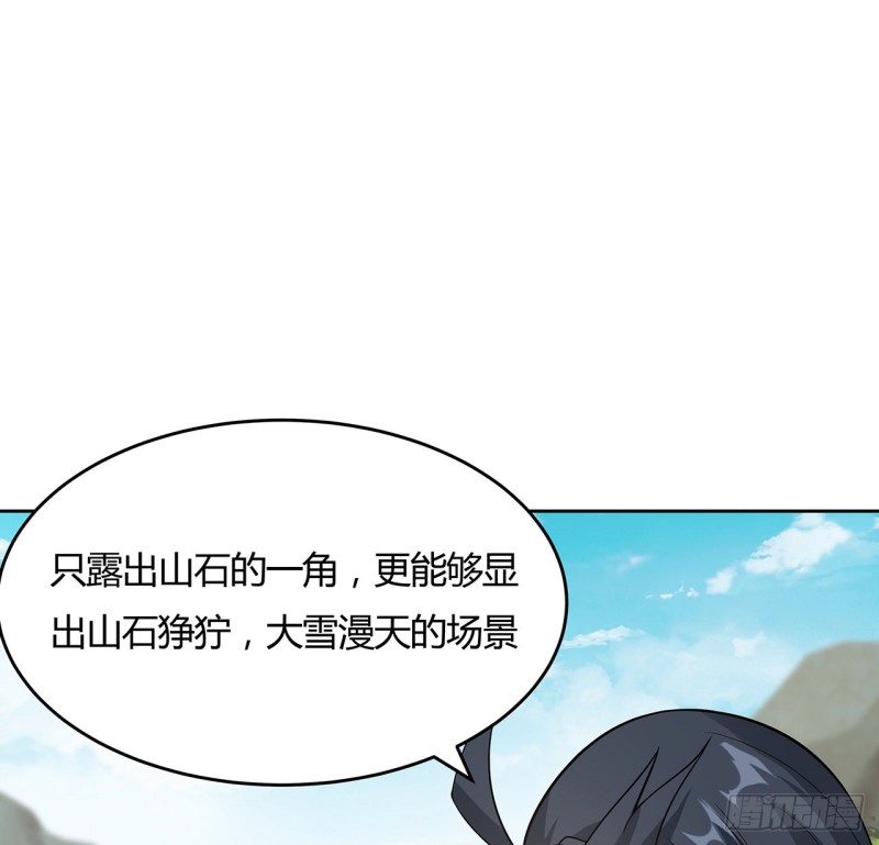 逆鱗 - 150話 她的試探(1/2) - 5