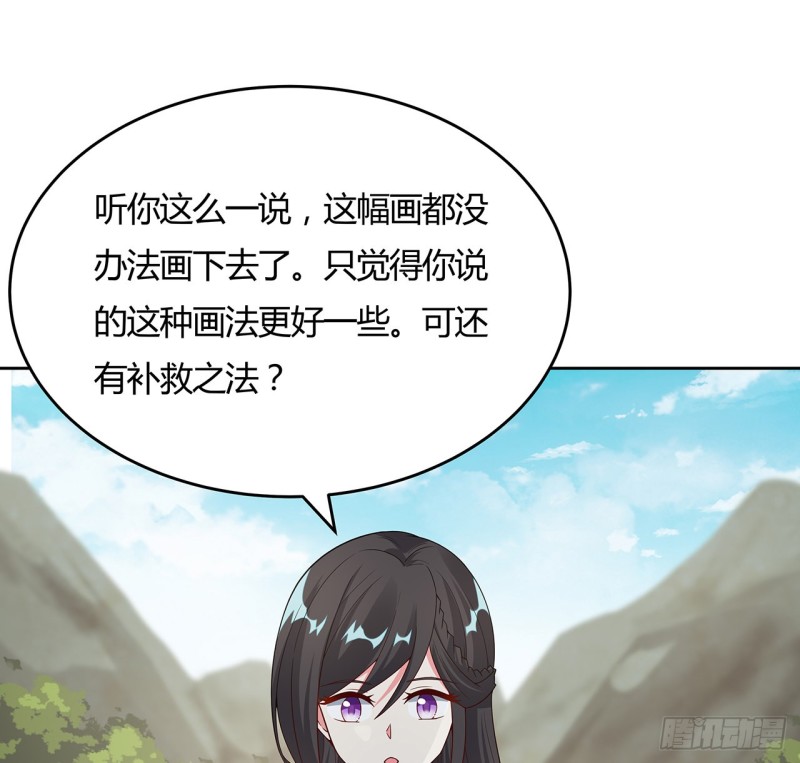 逆鱗 - 150話 她的試探(1/2) - 8