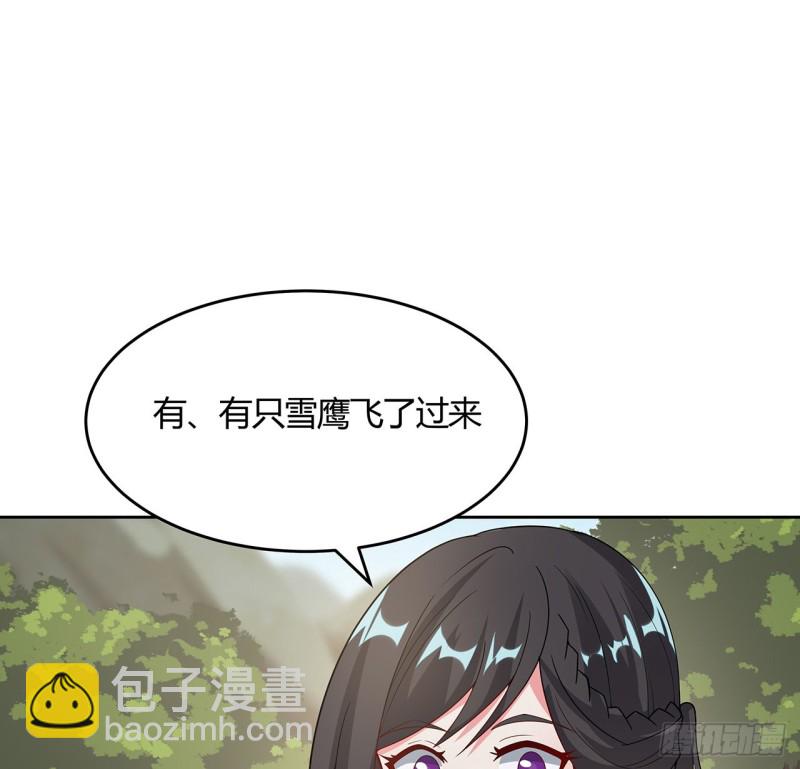 逆鱗 - 150話 她的試探(1/2) - 2