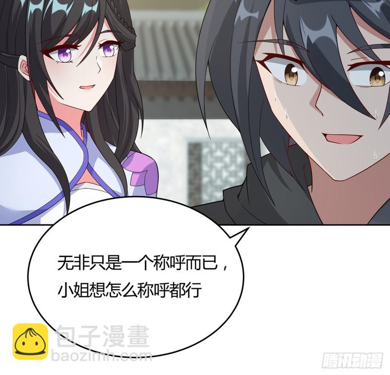 逆鱗 - 150話 她的試探(1/2) - 6