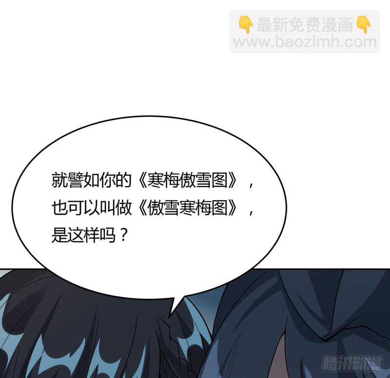 逆鱗 - 150話 她的試探(1/2) - 7