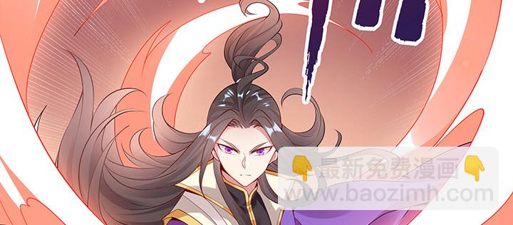 逆鱗 - 16話 待宰羔羊(1/4) - 8