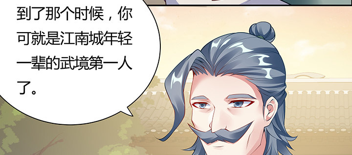 逆鱗 - 16話 待宰羔羊(1/4) - 7