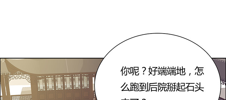 逆鱗 - 16話 待宰羔羊(1/4) - 1