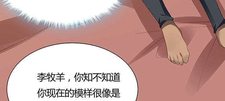 逆鱗 - 18話 大愛難言(1/3) - 3