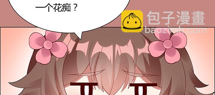 逆鱗 - 18話 大愛難言(1/3) - 4