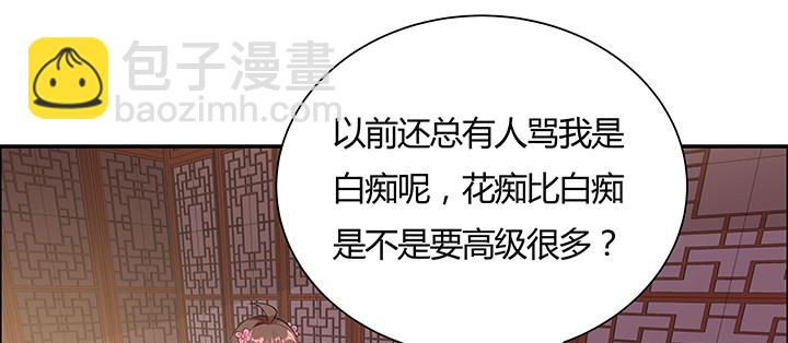 逆鱗 - 18話 大愛難言(1/3) - 5