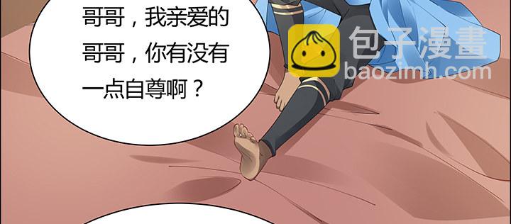 逆鱗 - 18話 大愛難言(1/3) - 7