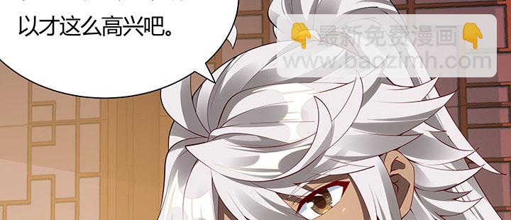 逆鱗 - 18話 大愛難言(1/3) - 4