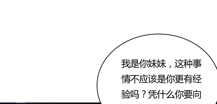 逆鱗 - 18話 大愛難言(1/3) - 4