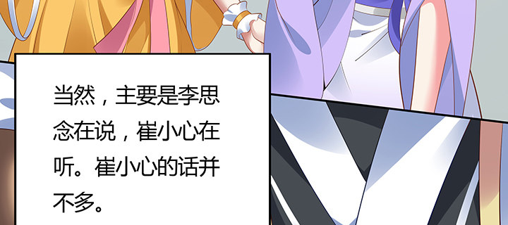 逆鱗 - 18話 大愛難言(2/3) - 1