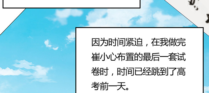 逆鱗 - 18話 大愛難言(2/3) - 5