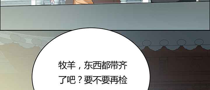 逆鱗 - 18話 大愛難言(2/3) - 1