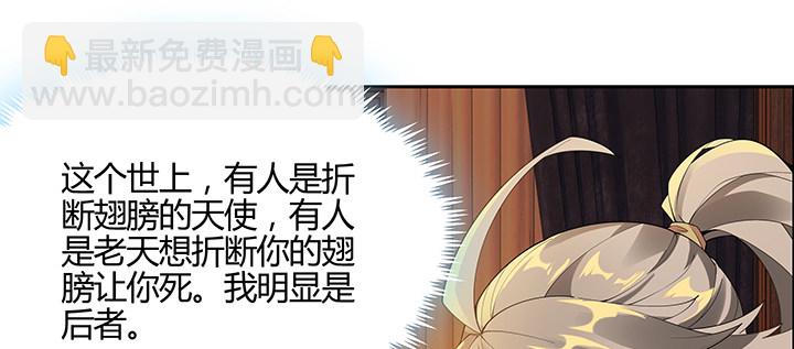 逆鱗 - 2話 成見如山(1/4) - 2