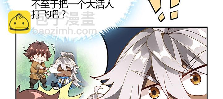 2话 成见如山(1/4)-第3话